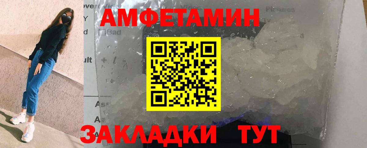 АМФЕТАМИН 98%  Amphetamine  Луга  Вход с VPN 
