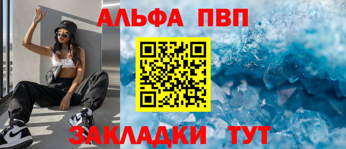 Alpha PVP СК КРИС  Вход с VPN  Луга 