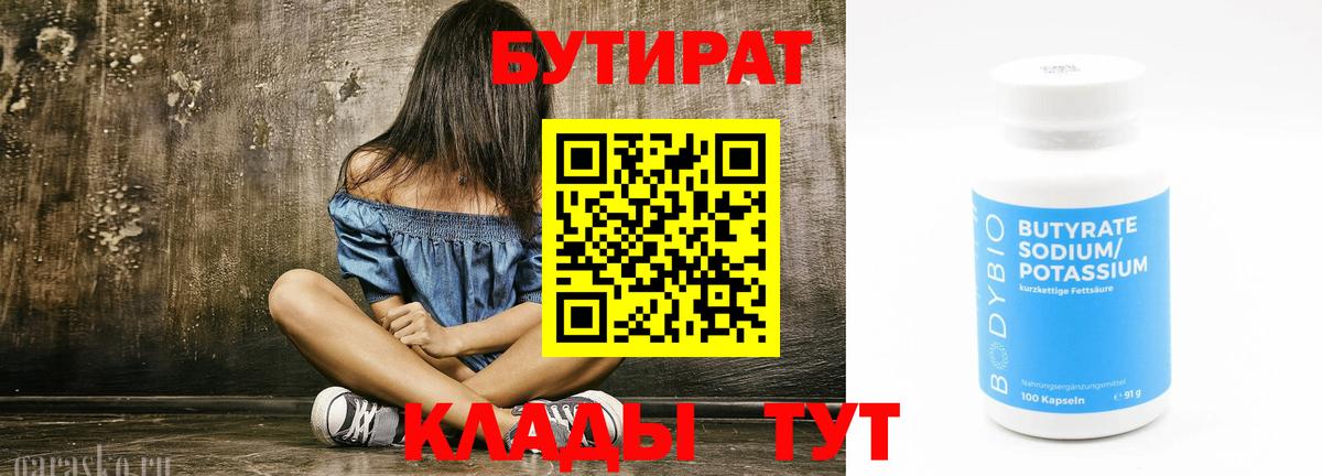 Луга  Бутират вода  Вход с VPN 