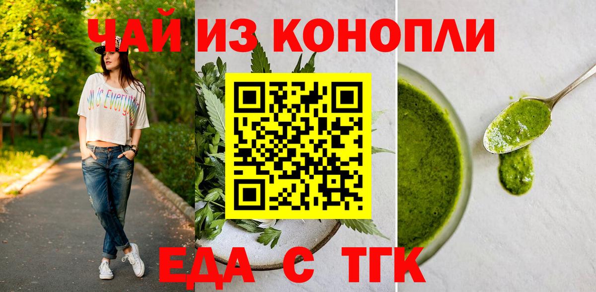 Cannafood марихуана  Вход с VPN  Луга 