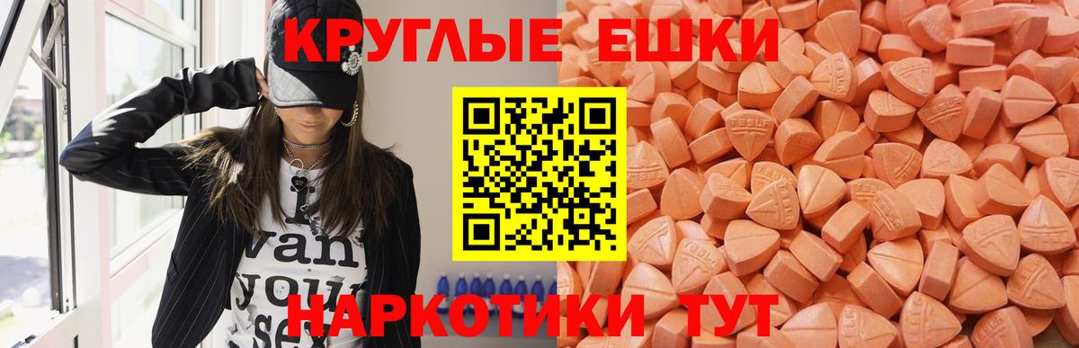 ЭКСТАЗИ ешки  мега как зайти  Вход с VPN  Экстази  Луга  Ecstasy 280 MDMA 