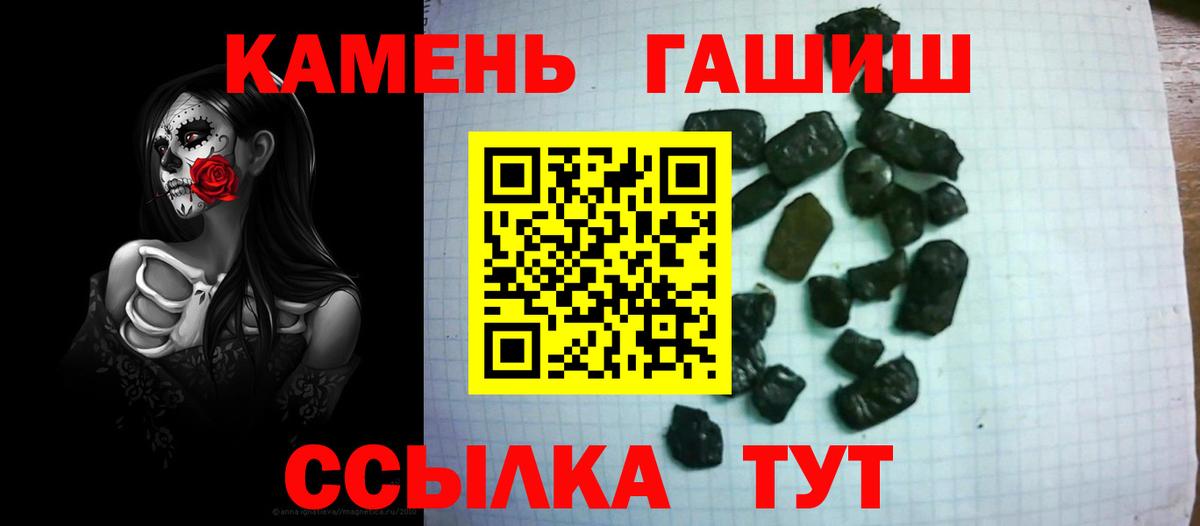 ГАШ  ГАШИШ Premium  Вход с VPN  Луга 