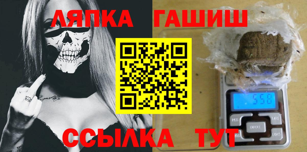 ГАШ ice o lator Луга