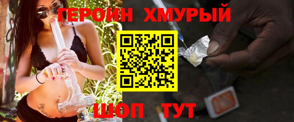 Луга  Героин  Вход с VPN  ГЕРОИН гречка 