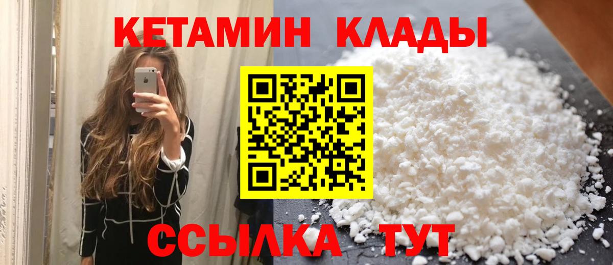 Кетамин VHQ Луга