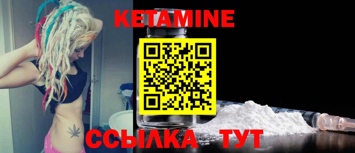 КЕТАМИН ketamine  Вход с VPN  мега вход  Луга 