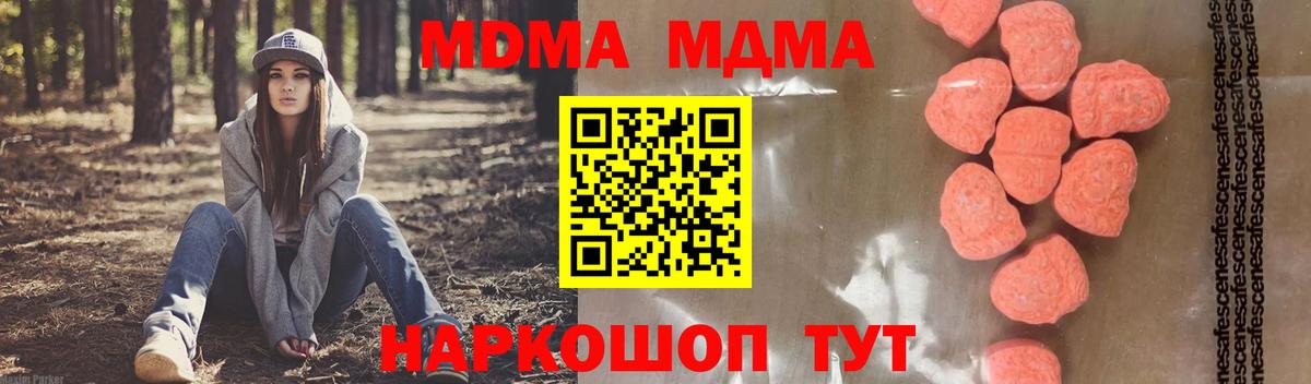 MDMA crystal  МДМА crystal  МДМА  Луга  Вход с VPN 