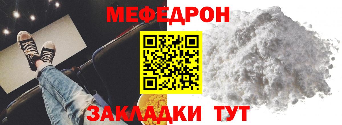Мефедрон кристаллы Луга