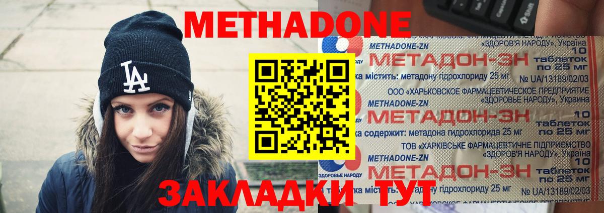 Метадон мёд  МЕТАДОН кристалл  мега как войти  Луга  Вход с VPN 