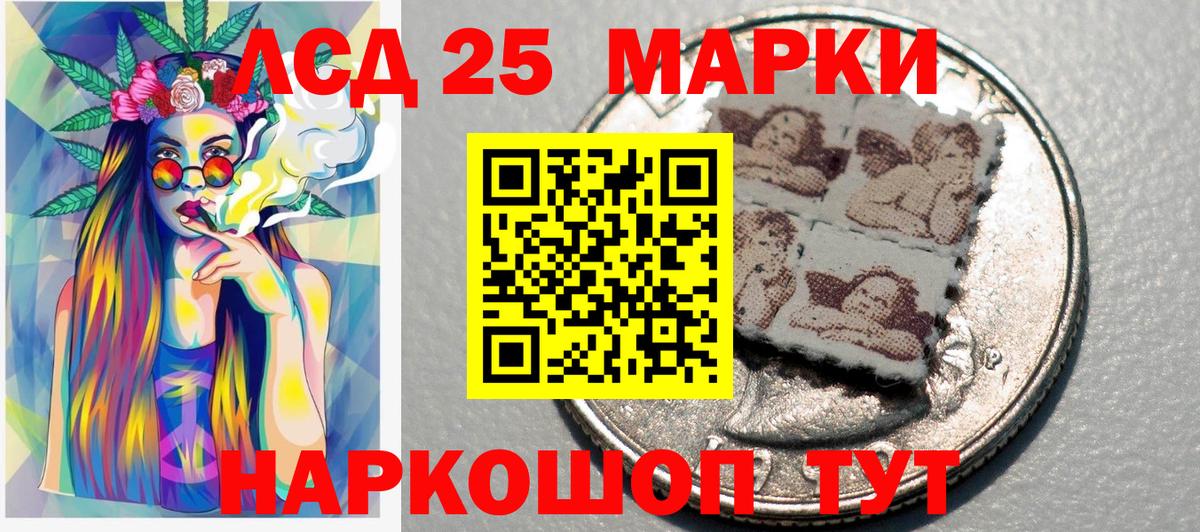 Наркотические марки 1,5мг Луга