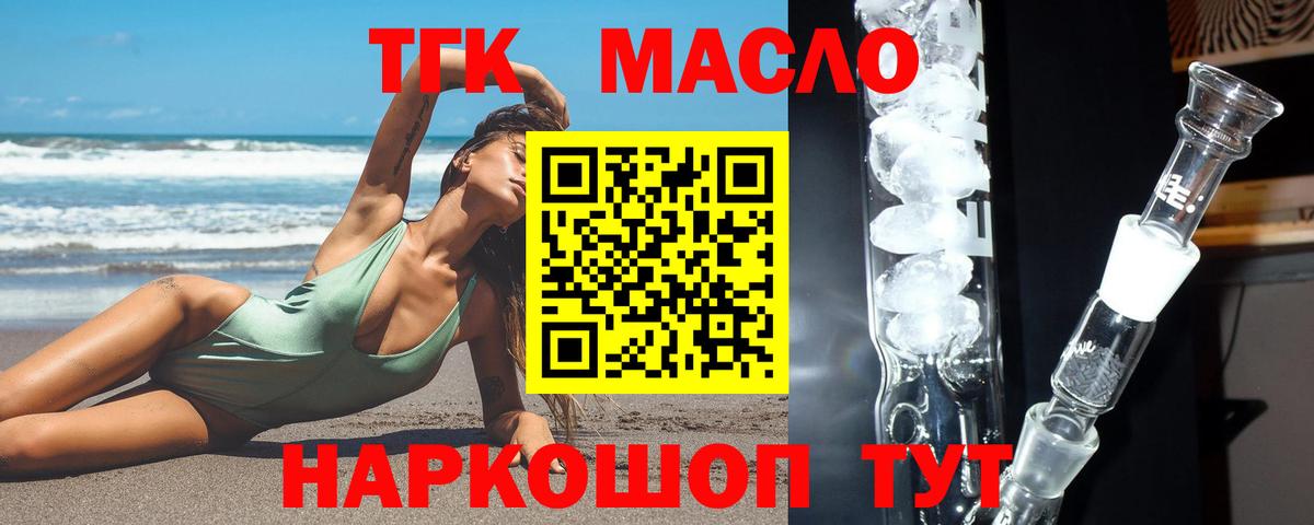 ТГК жижа  Вход с VPN  Луга 